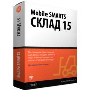 ПО Mobile SMARTS: Склад 15, РАСШИРЕННЫЙ для «1С:УТ» 10.3.32.1 и выше до 10.3.x.x