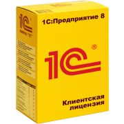 1С:Предприятие 8 ПРОФ. Клиентская лицензия на 100 рабочих мест. Электронная поставка