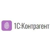 Сервис «1С:Контрагент» на 12 месяцев