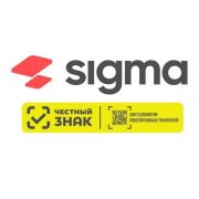 Лицензия на ПО SIGMA «Модуль МАРКИРОВКА»
